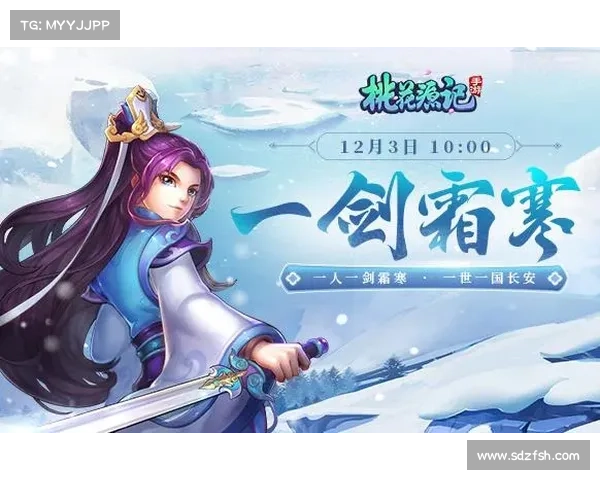 桃花源记手游帮派 桃花源记手游帮派