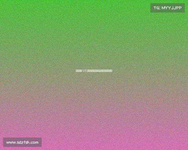 指尖对决 VS 全民狂欢：谁才是真正的游戏王者？